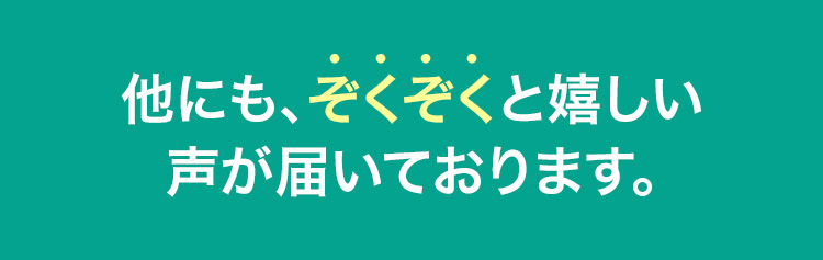 もっとほかの声